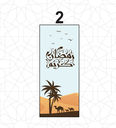ستاندات رمضانية رول اب