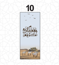 ستاندات رمضانية رول اب