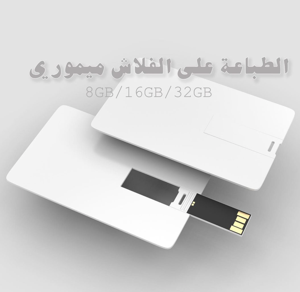 Flash memory with 8MB printing (8GB)