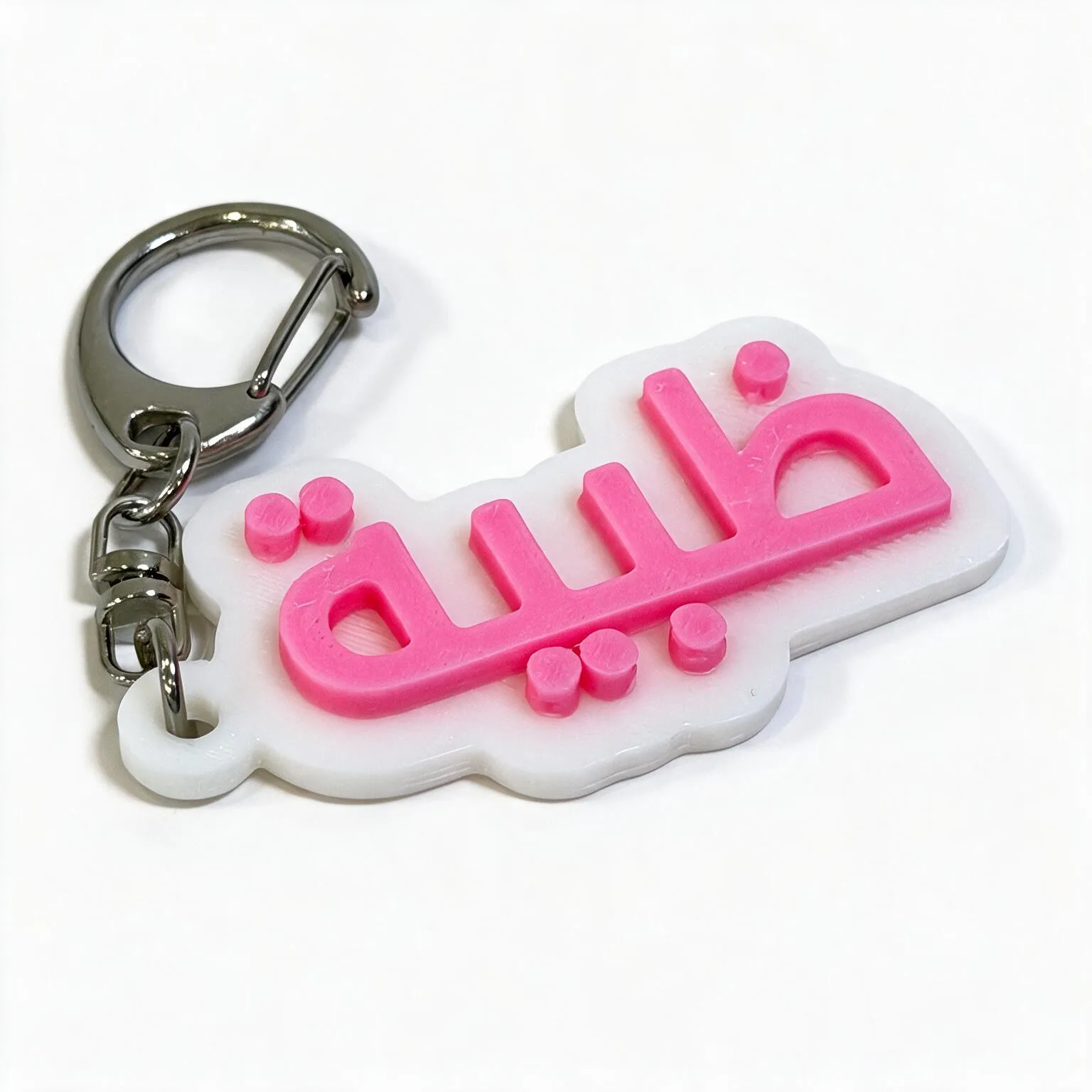 Dhabiya Name Keychain
