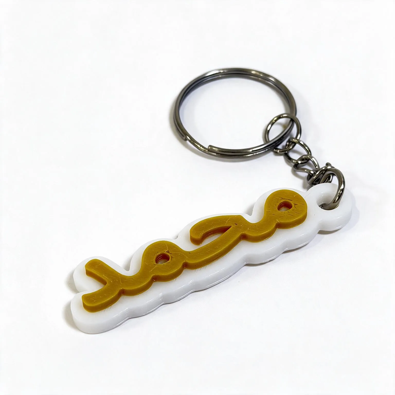 Mohammed Name Keychain