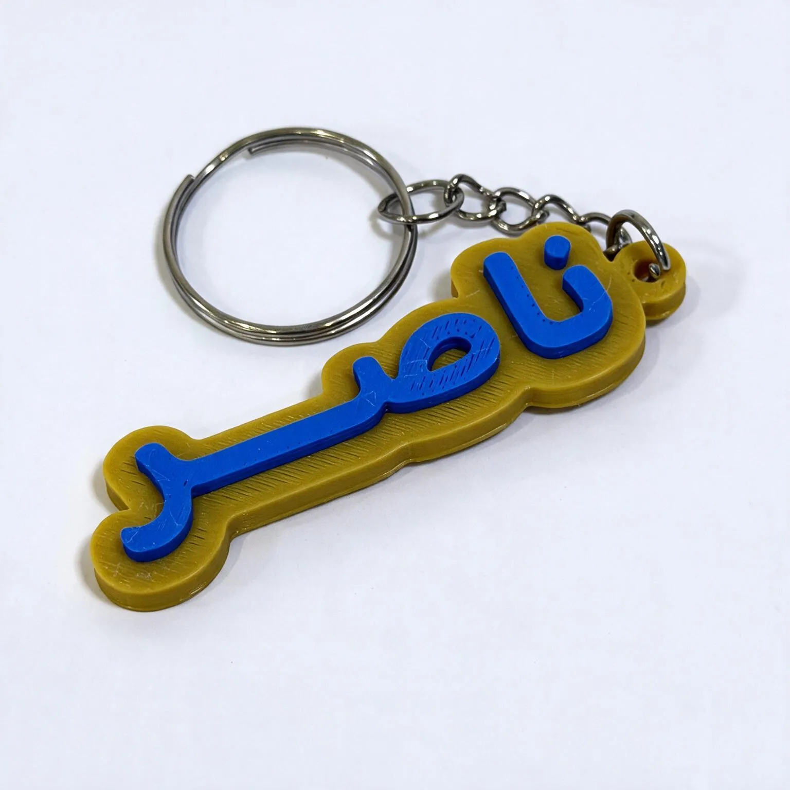 ميدالية اسم ناصر