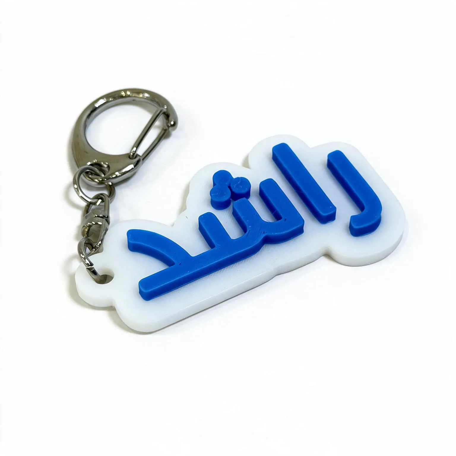 Rashed Name Keychain