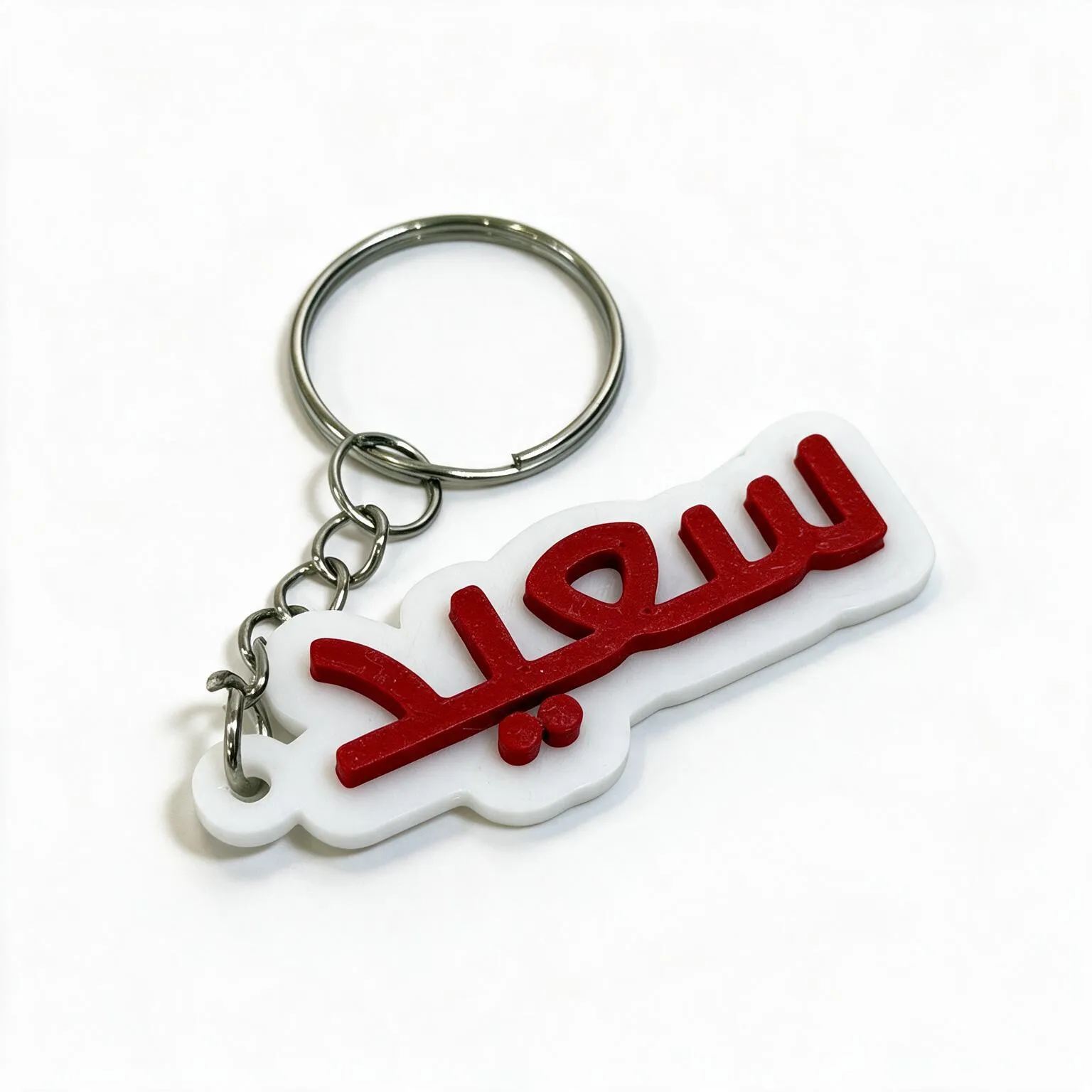 ميدالية اسم سعيد