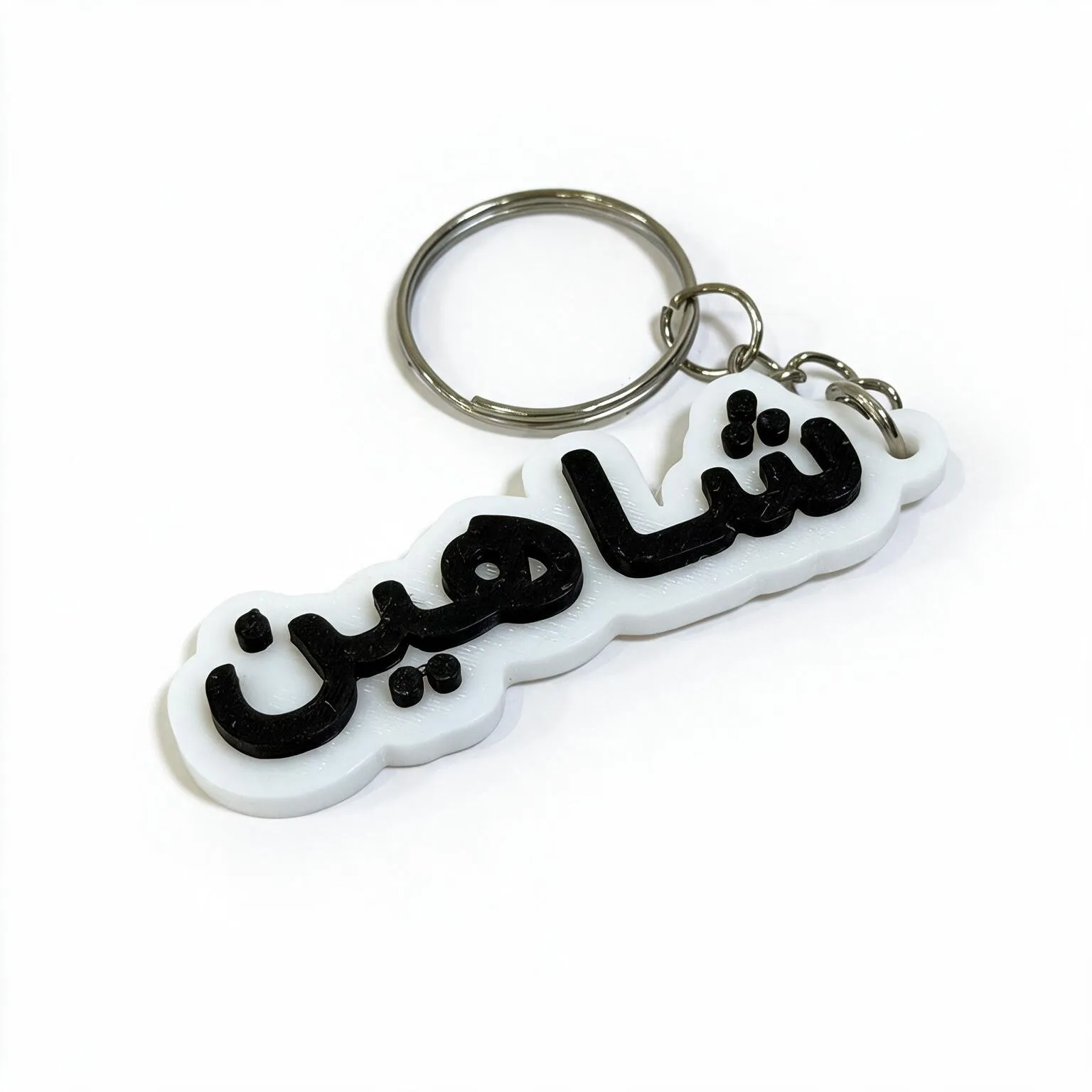 Shaheen Name Keychain
