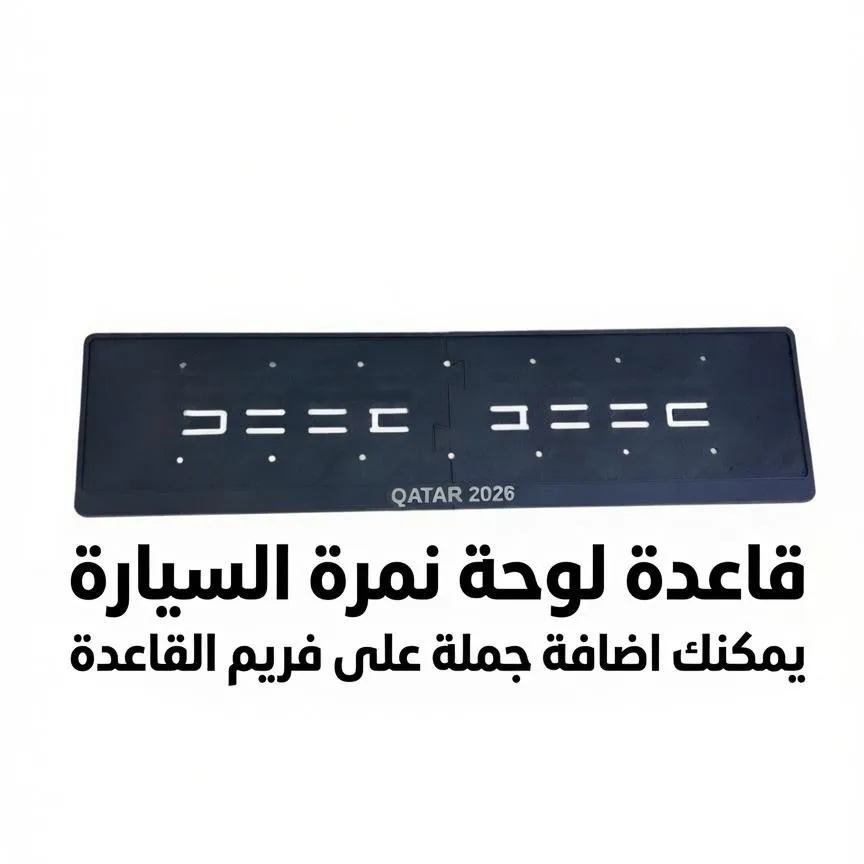 قاعدة نمرة قطر